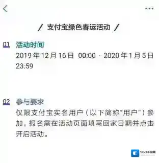 支付宝还会
