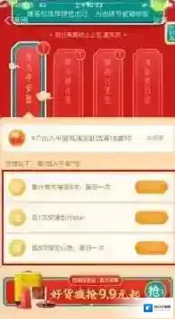 支付宝回家
