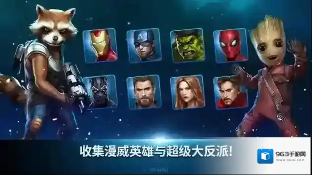 漫威玩家