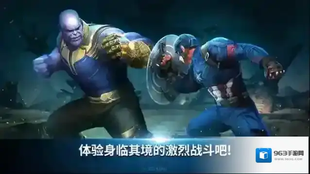 漫威游戏