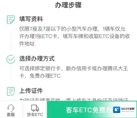 微信办理
