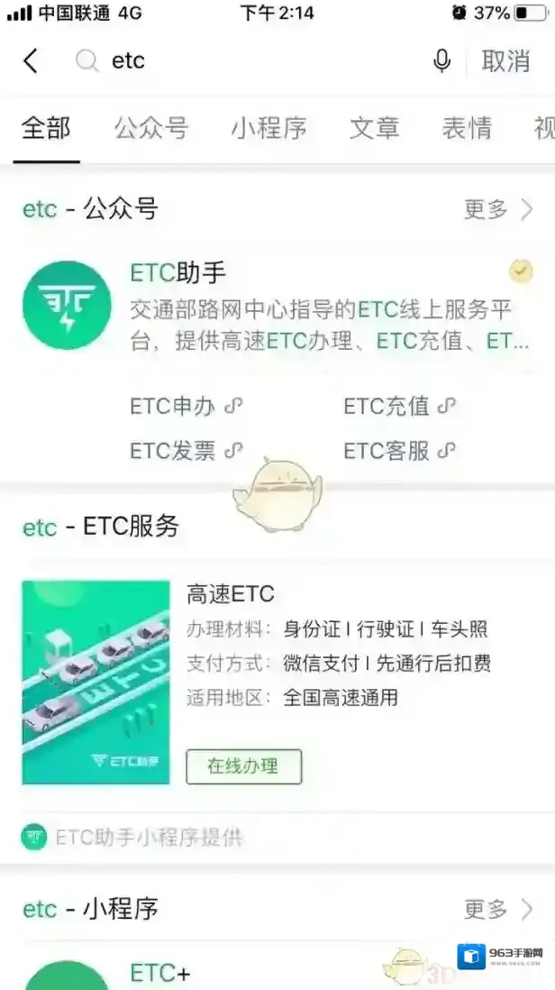 微信点击