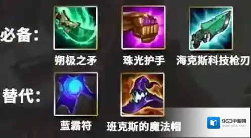 金铲铲之战厄运小姐