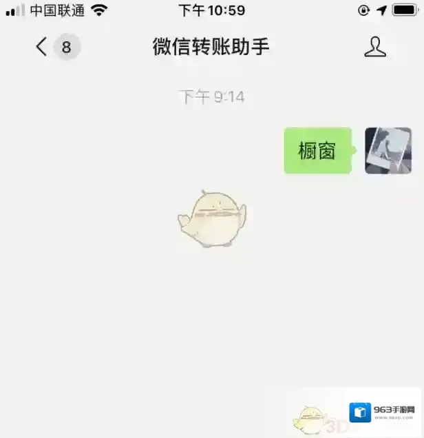 微信付款