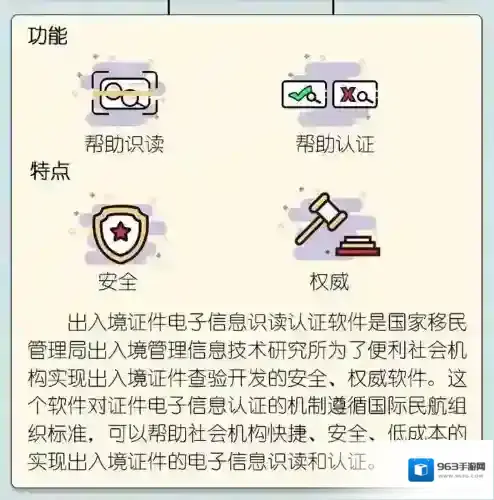 支付宝出入境