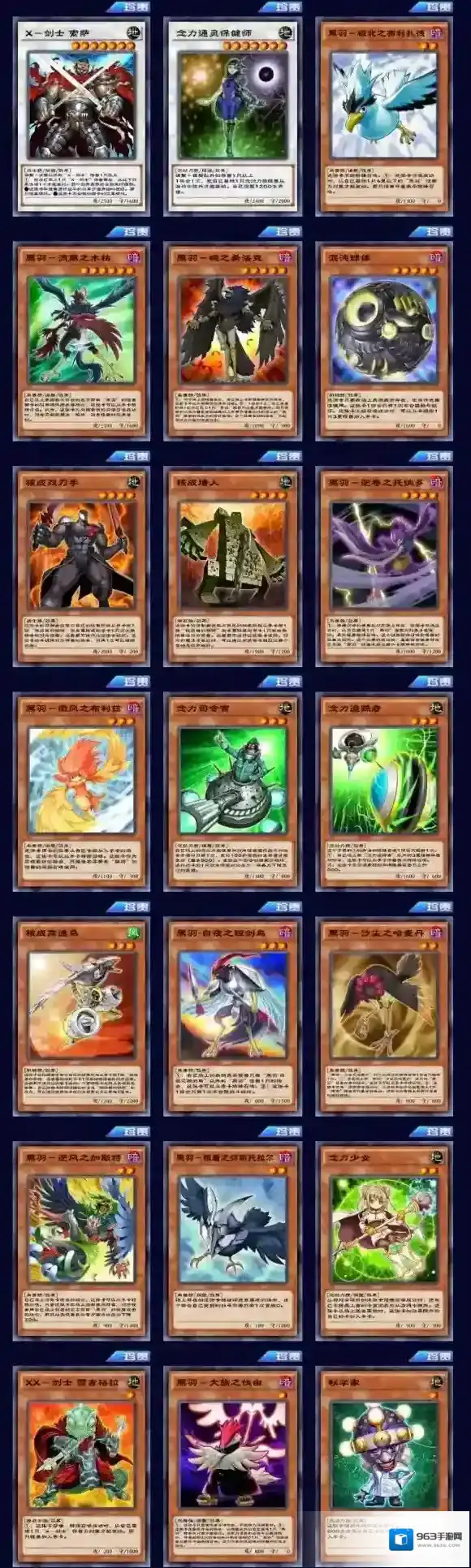 游戏王：决斗链接同调召唤