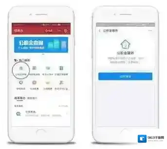 豫事办信息