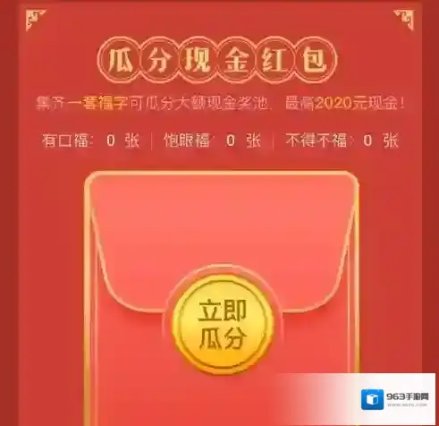 《QQ》点亮我的2020活动入口