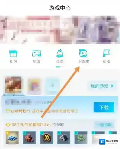 QQ点灯