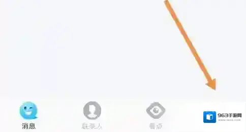 QQ瓜分红包