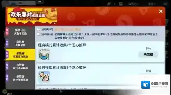 香肠派对套装