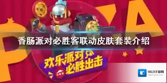 香肠派对披萨