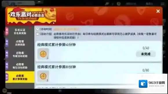 香肠派对皮肤