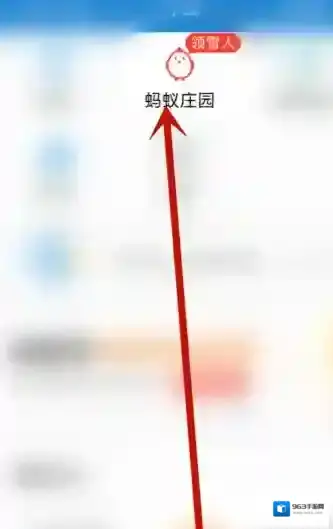 支付宝堆堆乐