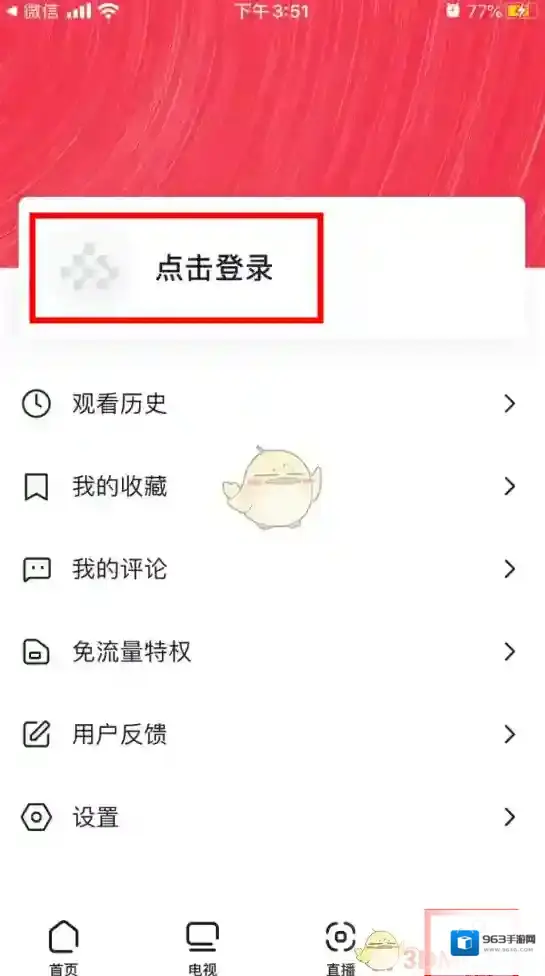 央视频抽奖