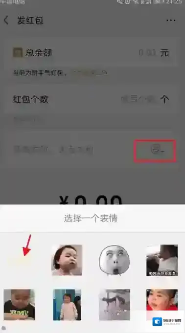 微信红色