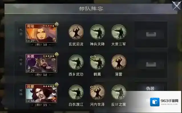 率土之滨斩马刀队怎么搭配?率土之滨斩马刀队阵容推荐