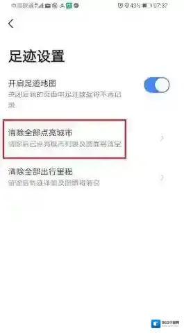 高德地图城市