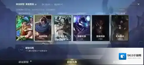 英雄联盟启程