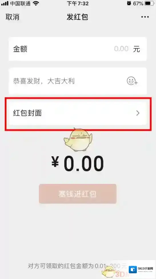 微信序列号