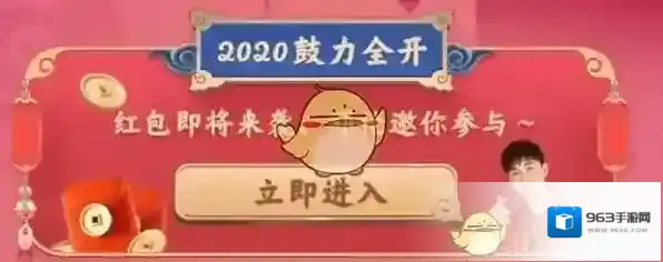 《QQ》2020鼓力全开答题 春节吃年糕是纪念哪位历史人物？