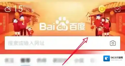 手机百度机会