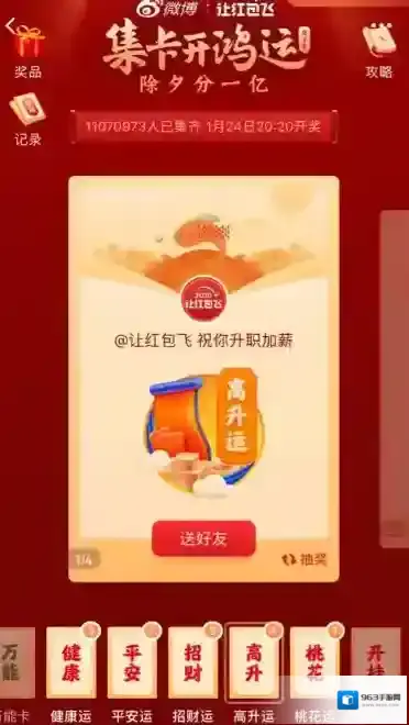 新浪微博运卡