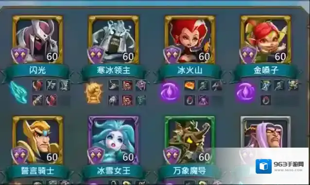 王国纪元玫瑰骑士