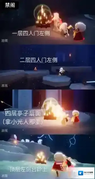 Sky光遇禁阁