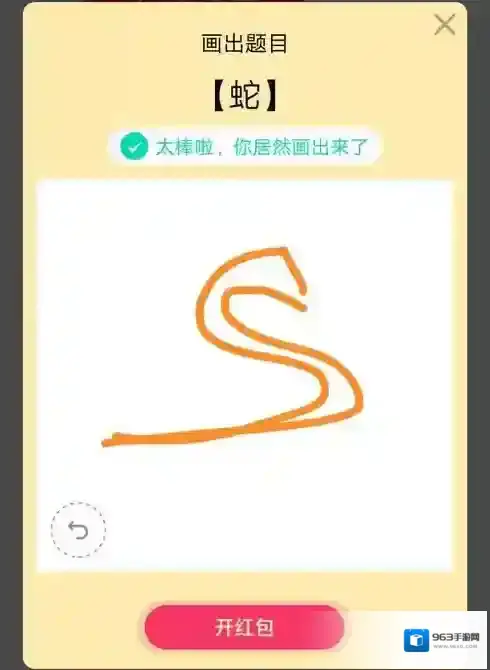 QQ蛇的画法