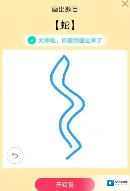 QQ蛇简笔画