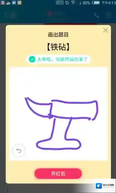 QQ见了