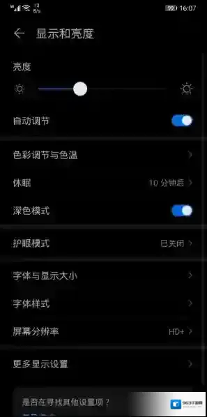 微信打开手机