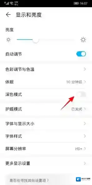 微信黑色
