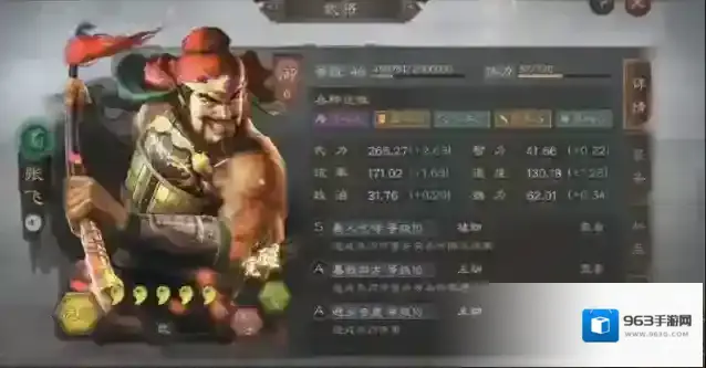 三国志战略版赵云