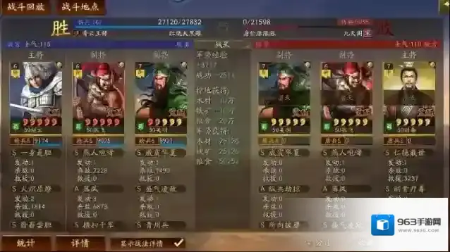 三国志战略版五虎蜀枪怎么玩