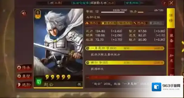 三国志战略版战法