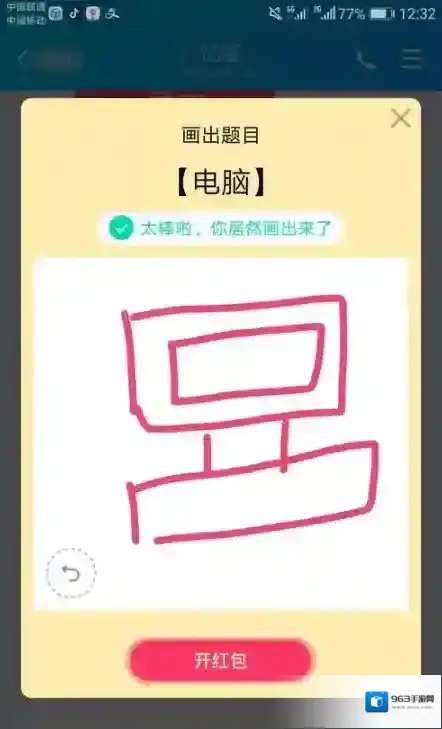QQ长方形