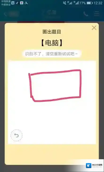QQ电脑
