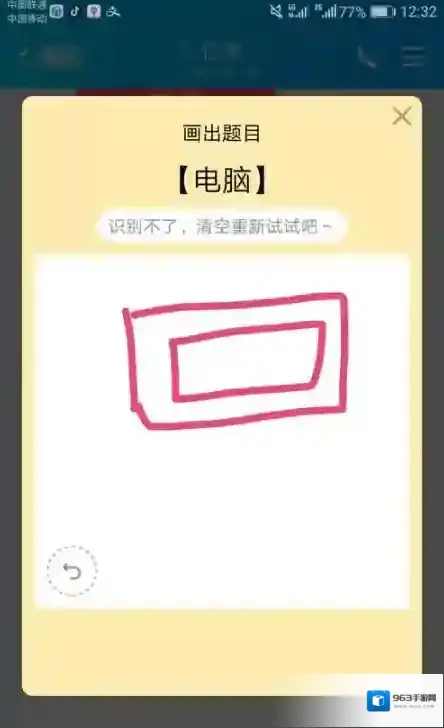 QQ画法