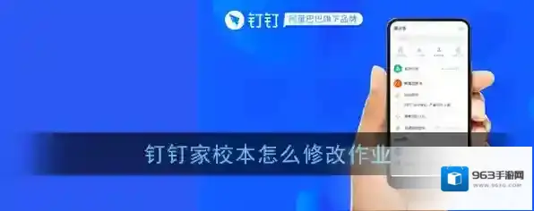 钉钉点击