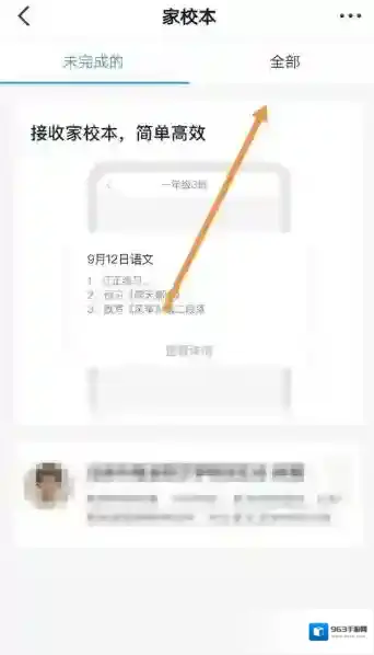 钉钉编辑