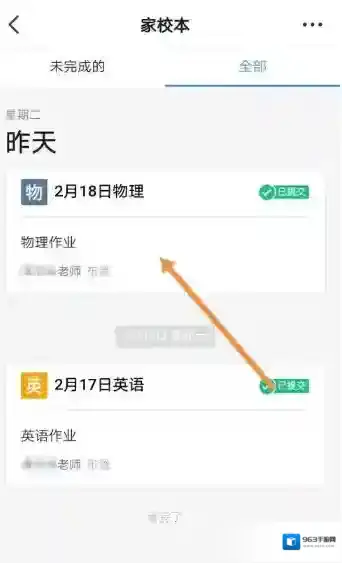 钉钉界面