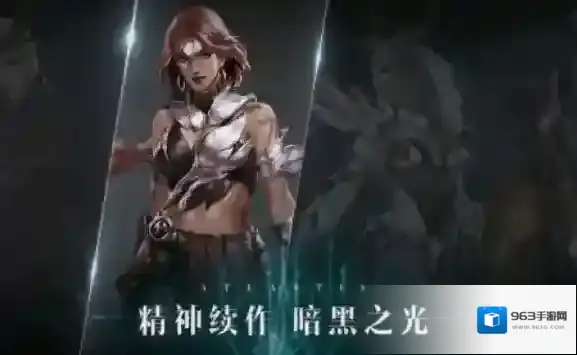 黑暗之潮契约角色系统介绍