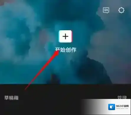 剪映点击