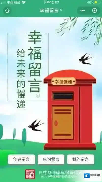 微信疫情