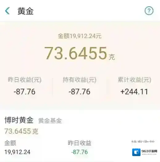 支付宝收益