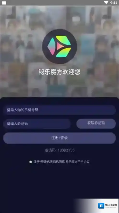 秘乐短视频短视频