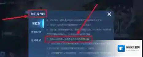 王者荣耀规则