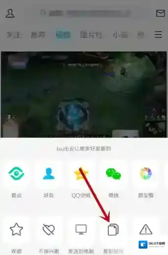 QQ点击